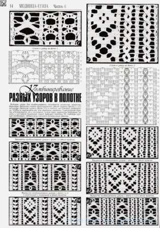 Узоры изнаночными петлями