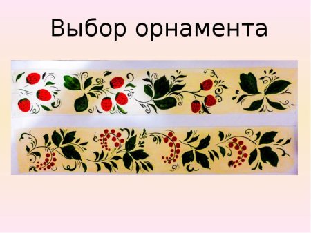 Хохломская роспись узор в полосе
