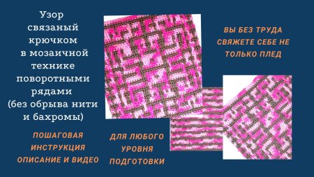 Столбики без накида поворотными рядами