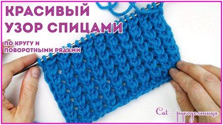 Узор плетенка крючком из трикотажной пряжи