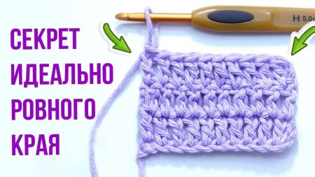 Частичное вязание поворотные петли