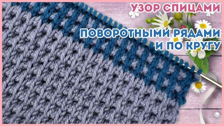 Узор путанка рис крючком