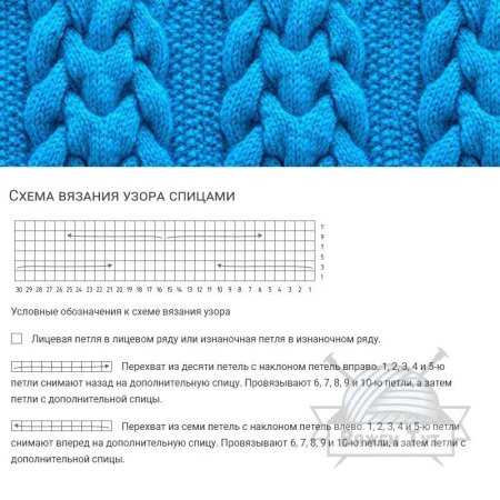 Как вязать косичку схема