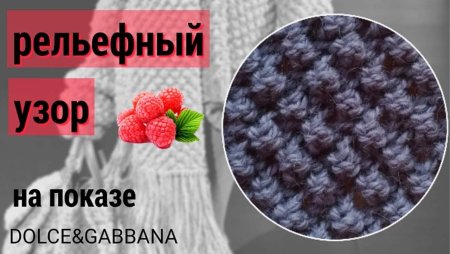 Двухцветный плотный узор