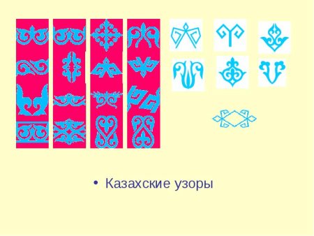 Орнамент кочевых народов