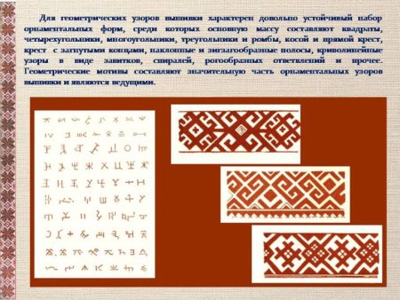 Национальный орнамент Литвы
