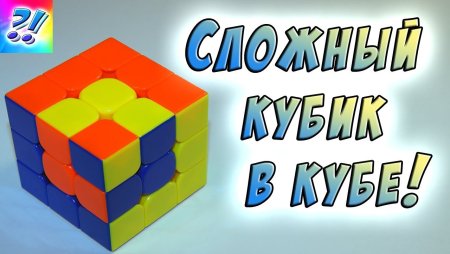 Formula kubika Rubika 3х3