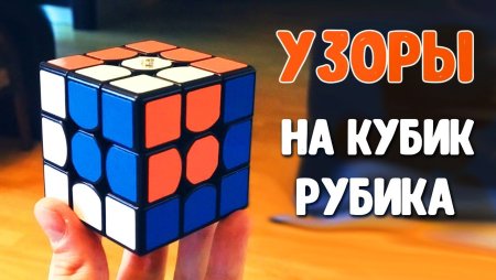 Язык вращения кубика Рубика 3х3