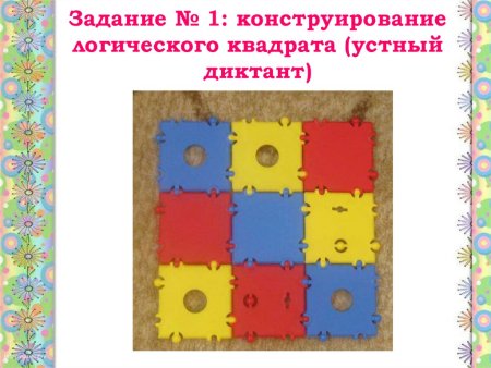 Конструктор Тико задания развертки