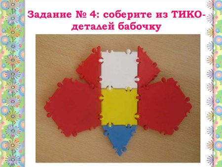 Схемы Тико-моделирование