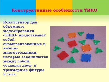 Машинка из Тико конструктора