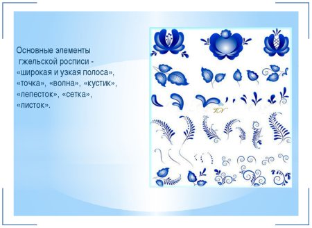 Гжель основные элементы росписи