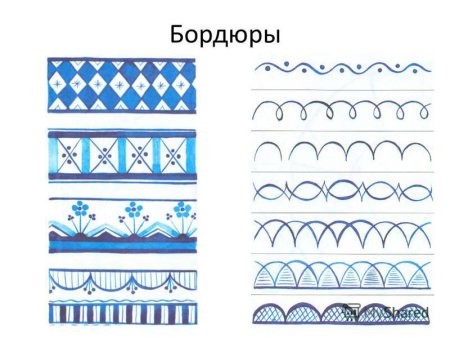 Элементы росписи Гжель для дошкольников