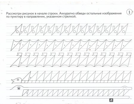 Упражнения для тренировки письма