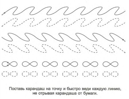 Готовим руку к письму штриховка-дорисовка для детей 4-5 лет