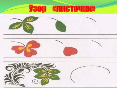 Осенний орнамент в полосе