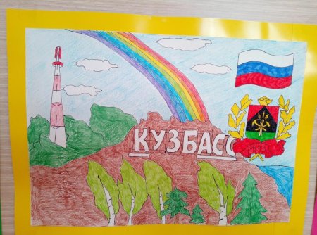 Логотип Кемеровская область Кузбасс