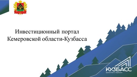 Национальный орнамент шорцев