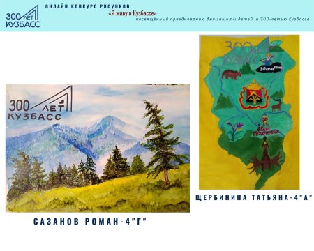 Рисунок ко Дню Шахтера