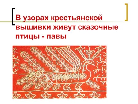 Белорусский обережный орнамент