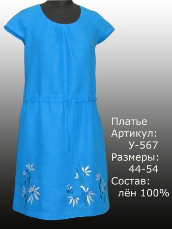 Елецкие узоры одежда