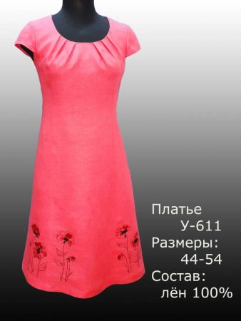 Елецкие узоры одежда