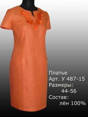 Елецкие узоры одежда
