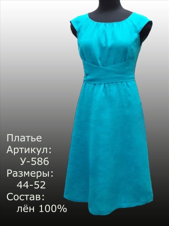 Платье из льна с ажурными орнаментом