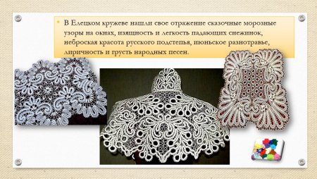 Отзывы одежды ООО елецкие узоры