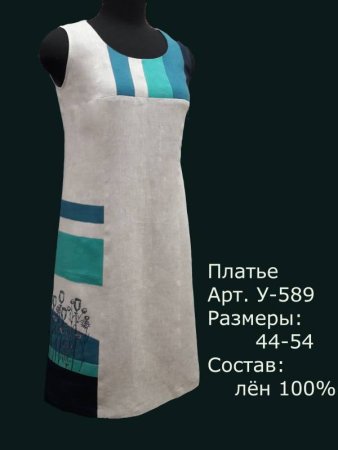 Елецкие узоры платья