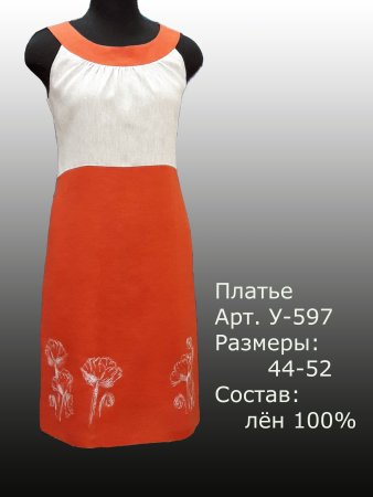 Короткое льняное платье