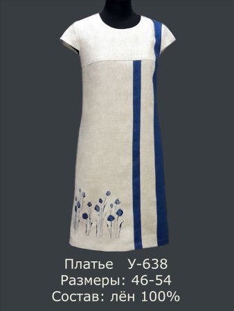 Платье за 100 рублей