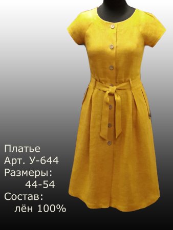 Платье из льна елецкие узоры