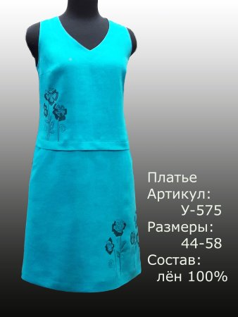 ООО елецкие узоры
