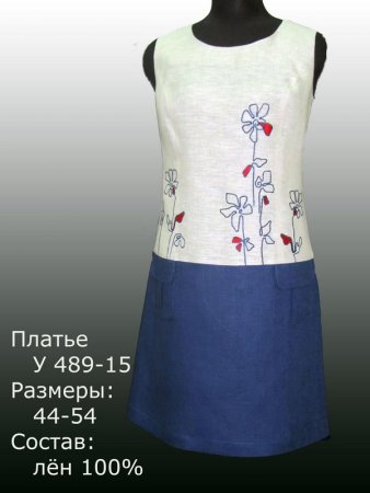 Изделия из льна елецкие