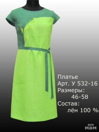 Елецкие узоры платья