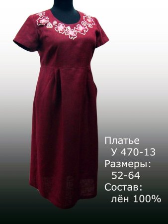Елецкие узоры одежда из льна
