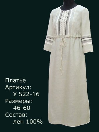 Елецкий лен