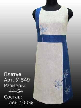 Платья лен Елец
