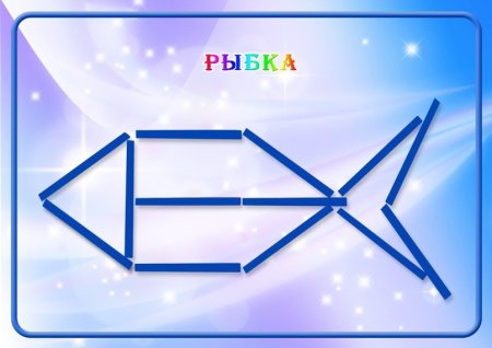 Фигуры из счетных палочек