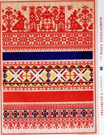 Великорусские узоры Далматова