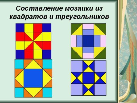 Пэчворк геометрический орнамент