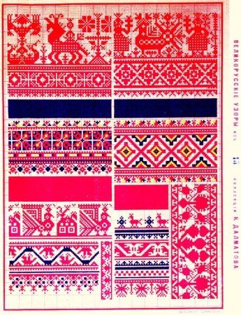 Белорусский народный орнамент рушник