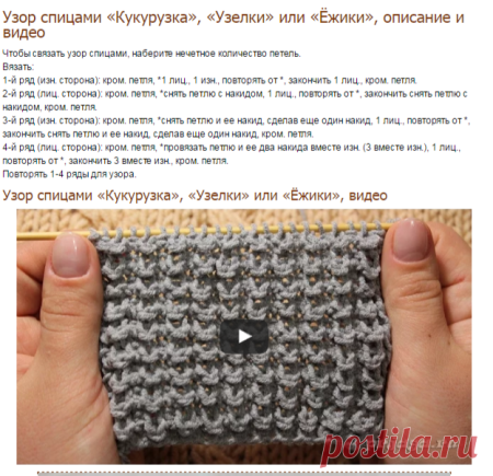 Как вязать ежиками спицами схемы