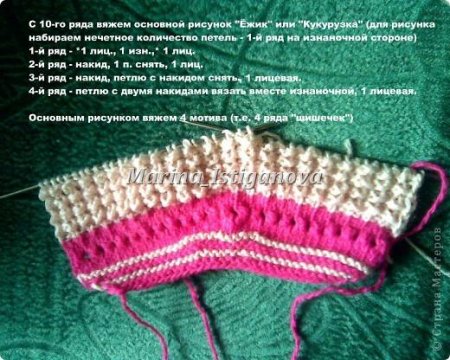 Вязка кукурузка спицами