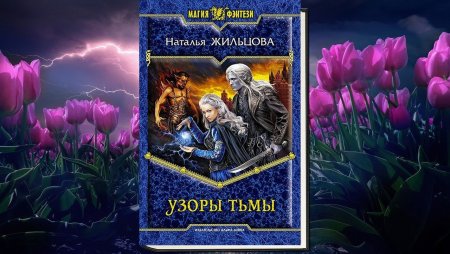 Ева Никольская обложки