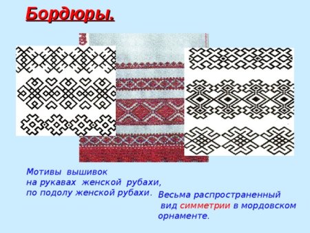 Солярный белорусский орнамент