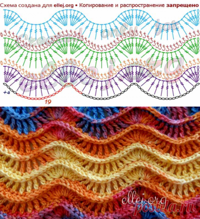 Рельефные волны крючком