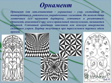 Узор из кругов