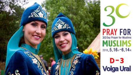 Татарский национальный костюм